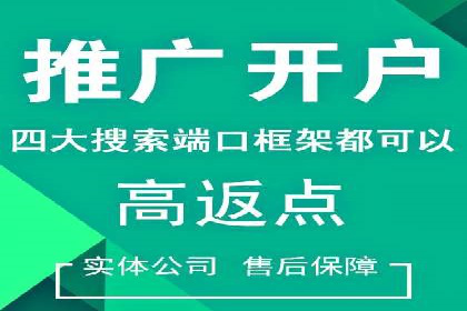 百度广告推广费用透明度解析